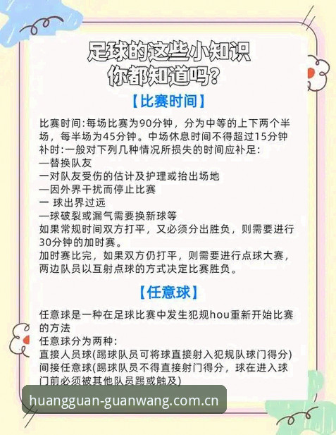皇冠体育赛事资讯评测 世界杯观赛攻略:从签证困境到皇冠体育平台赛事资讯评测操作教程