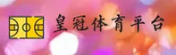 皇冠体育官方网站