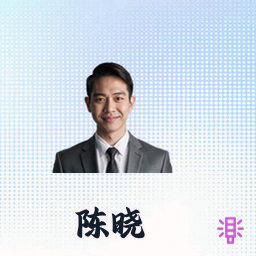 陈晓