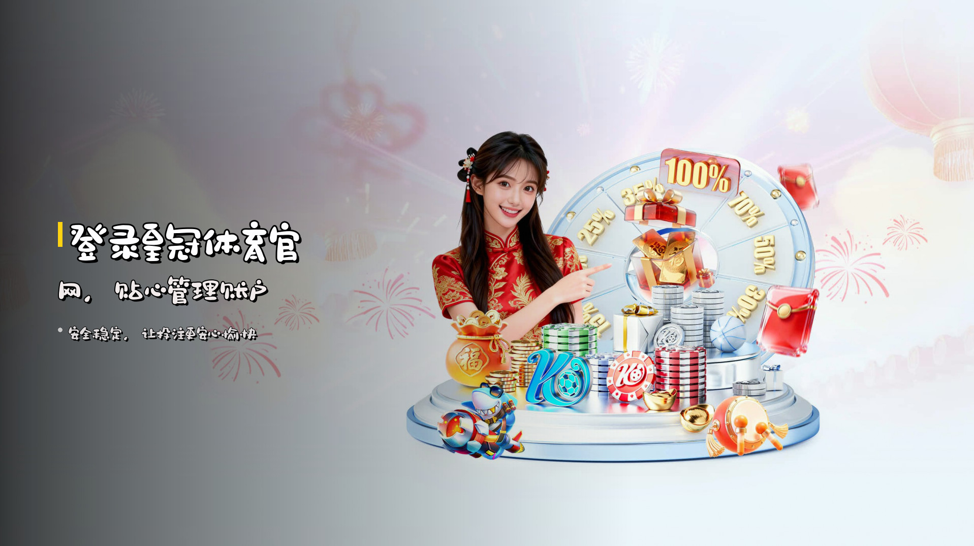 登录<strong>皇冠体育官网</strong>，贴心管理账户